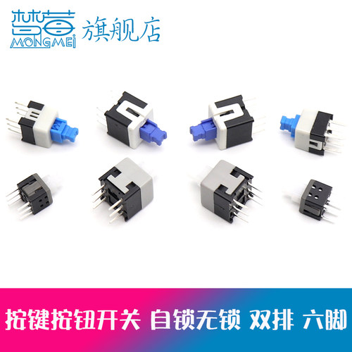 耐高温按钮开关自锁无锁开关耐