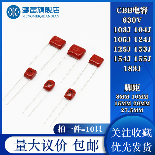 CBB22电容器630v103J105J