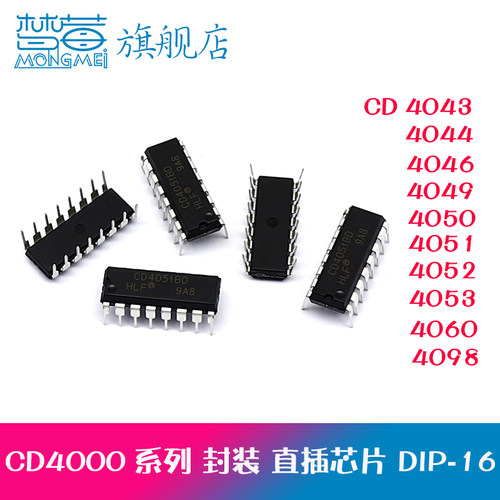 CD4044B 4046 4049 4050 4051 4052 4053 4060 4098 IC芯片DIP-16