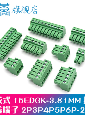 插拔式插头KF15EDGK3.81 2/3/4/6/8-24P间距3.81MM接线端子连接器