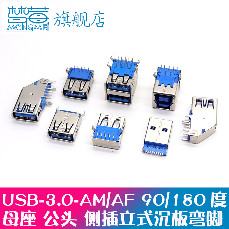 接口母座公头贴片连接器