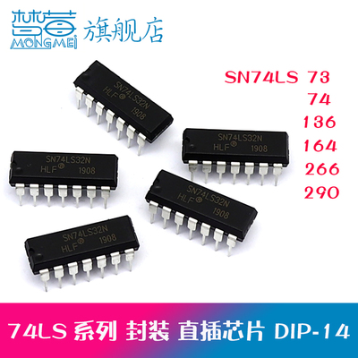 SN74LS73芯片DIP-14直插136266