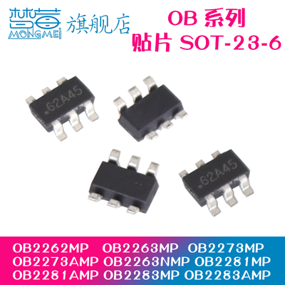 OB2262MP2007控制芯片2281