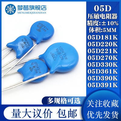 压敏电阻器05D/07D471K561k