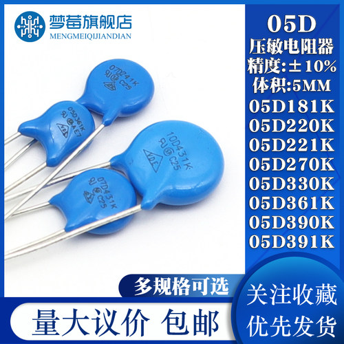 压敏电阻器05D/07D471K561k