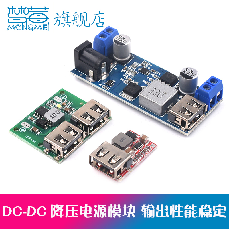 DC-DC降压电源模块 板6-24V12V转5V 3A双USB输出车载手机充电器
