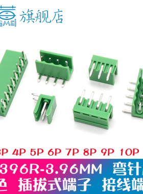 弯针插座HT396R 2位3P 4P 5P 6P 7P 8P 9P 10P 12P间距3.96MM弯脚