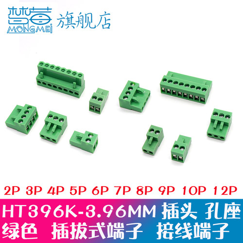 绿色插头3.96接线端子