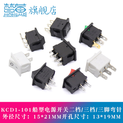 KCD1船型开关KCD1-101