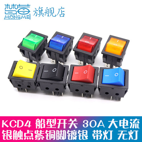 30a大电流船型开关档灯kcd4