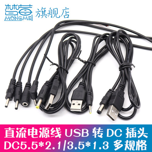 usb充电线音频电源充电线