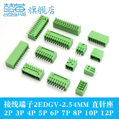 凤凰接线端子插拔式直针座