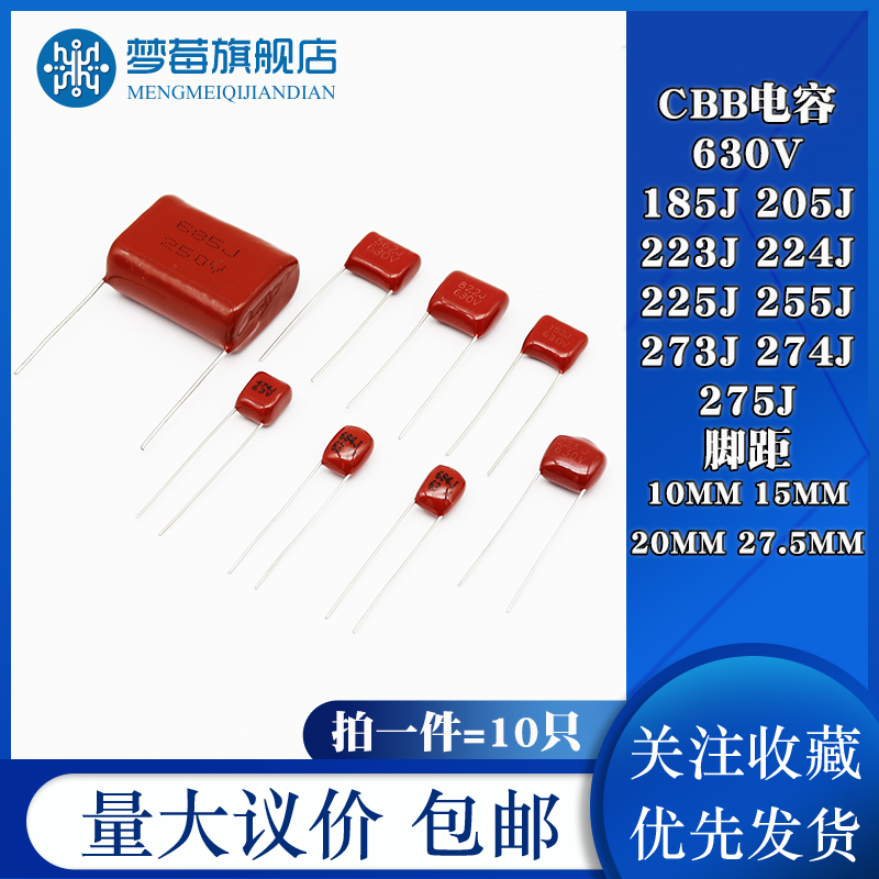 CBB22电容器多规格可选量大可议价