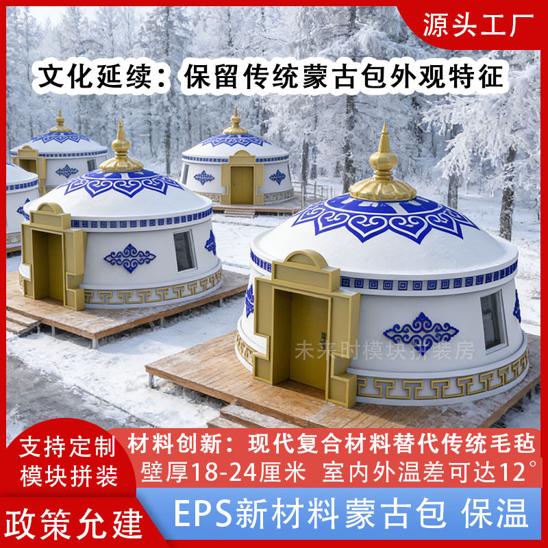 蒙古包帐篷民用保温防雨传统外观工程/民用/活动/救