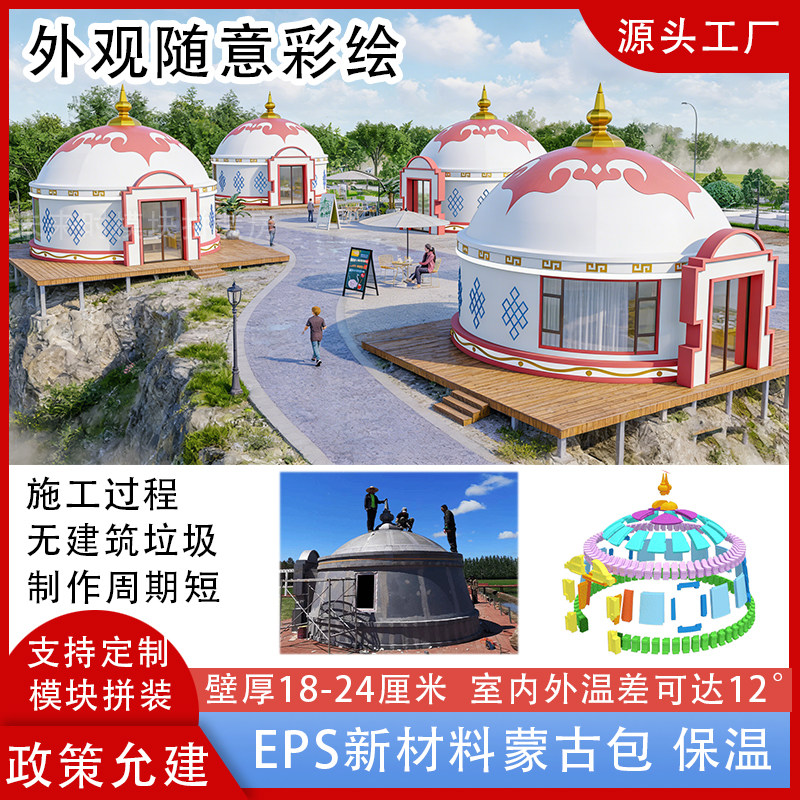源头工厂蒙古包帐篷民用户外模块工程/民用/活动/救