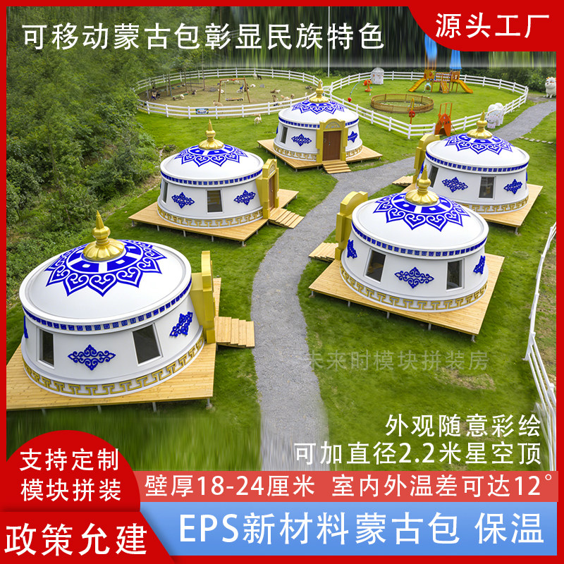 蒙古包帐篷可民用可移动复古民族工程/民用/活动/救