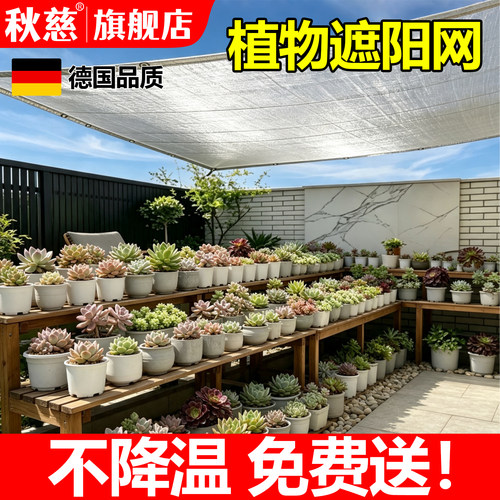 抗老化加厚铝箔遮阳网防晒隔热网
