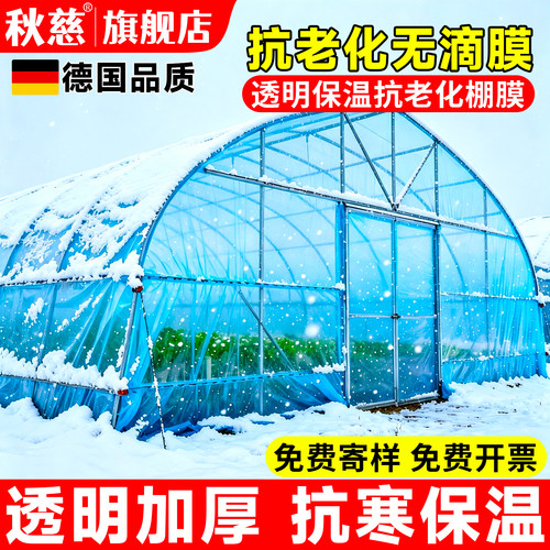 抗老化无滴膜农用大棚塑料po膜