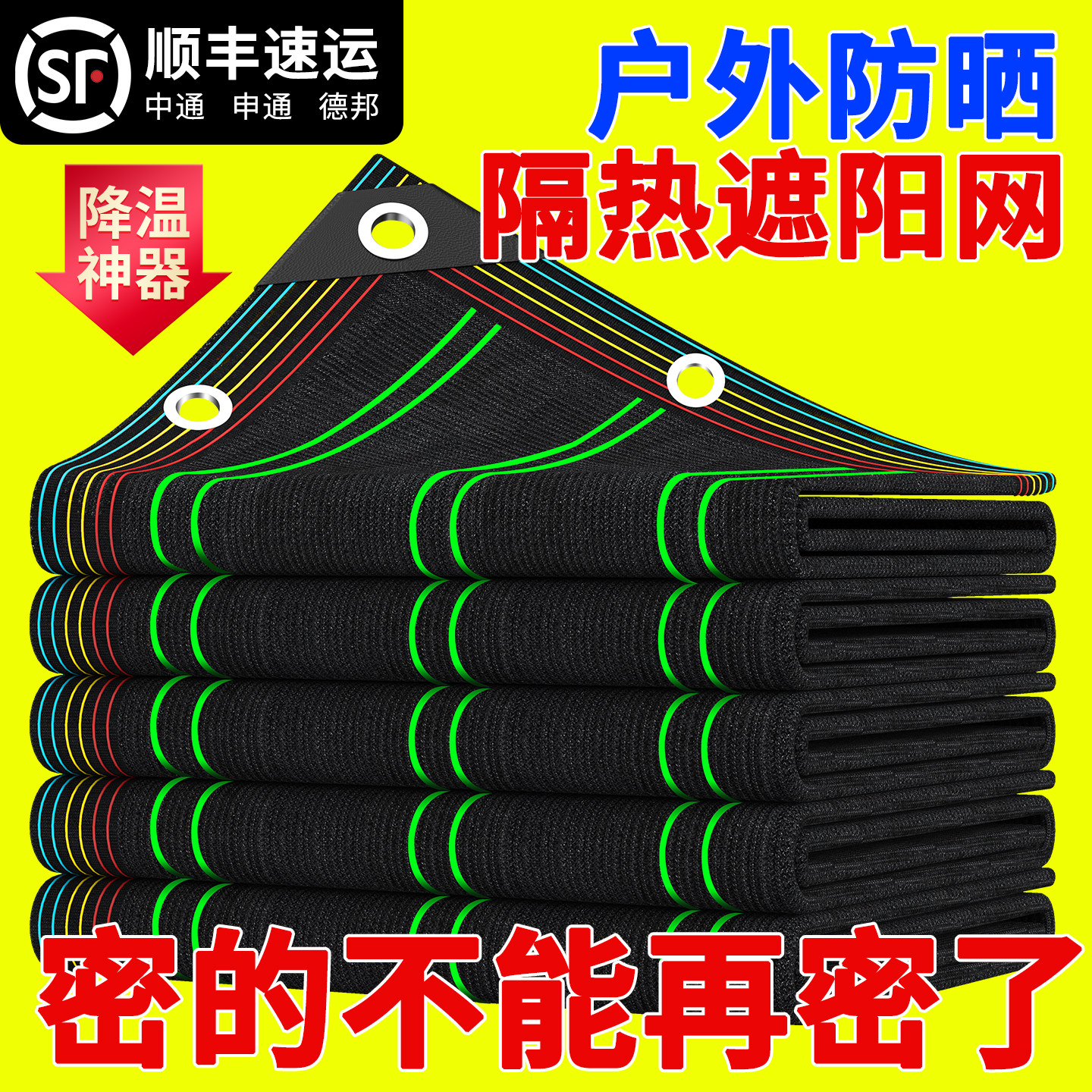 户外防晒隔热遮阳网新型高密度自动伸缩太阳网加厚加密植物黑纱网