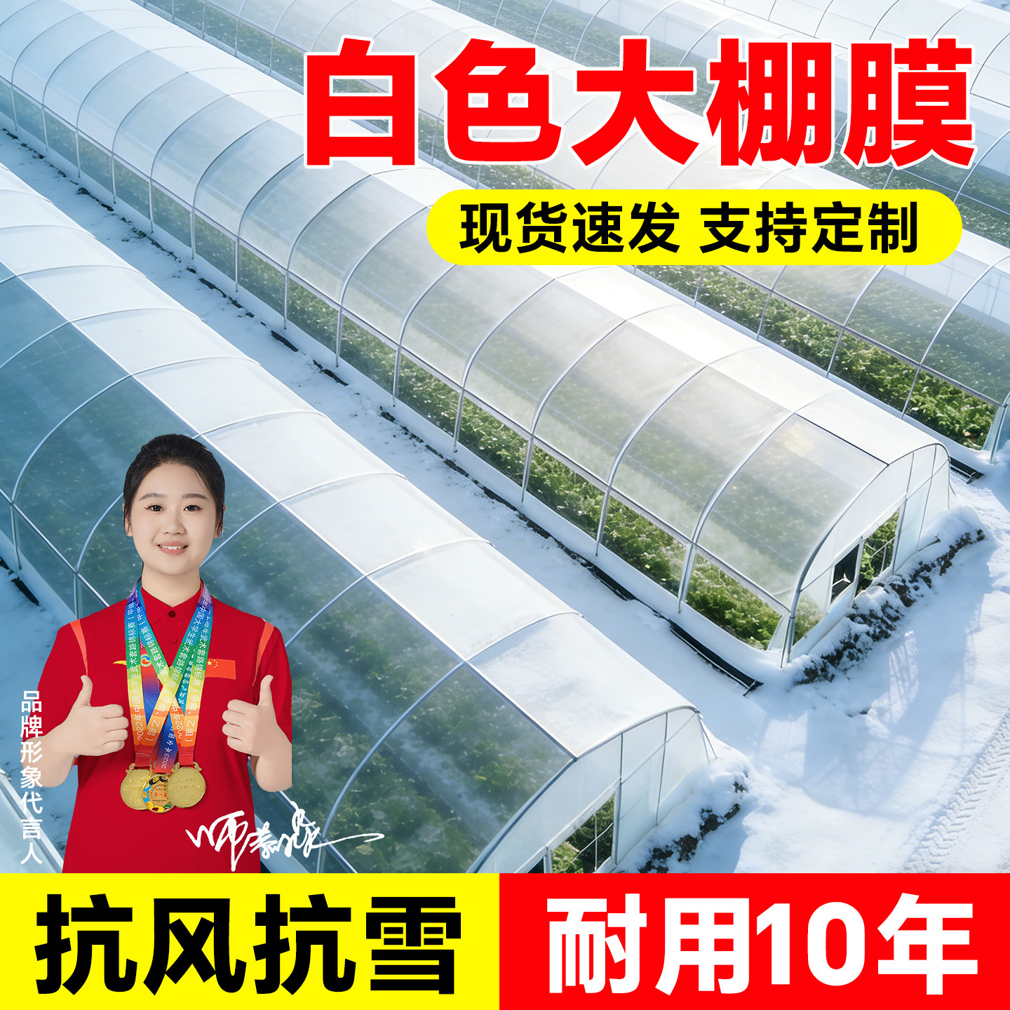 白色大棚专用塑料膜透明加厚无滴膜PO膜农用蔬菜塑料纸保温大棚膜,农机/农具/农膜,农用薄膜,淘宝优惠券,粉丝福利购,淘宝优惠卷