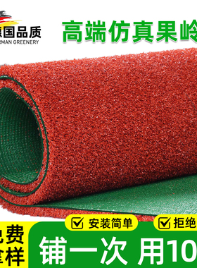 红色果岭草仿真草坪人造塑料草皮幼儿园商场地毯户外车展婚庆装饰