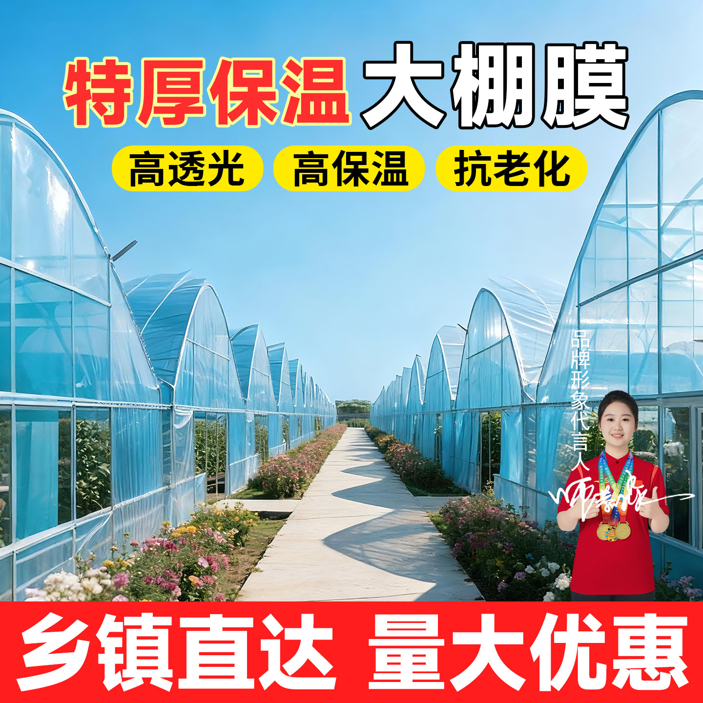 进口加厚大棚膜蔬菜抗老化无滴膜