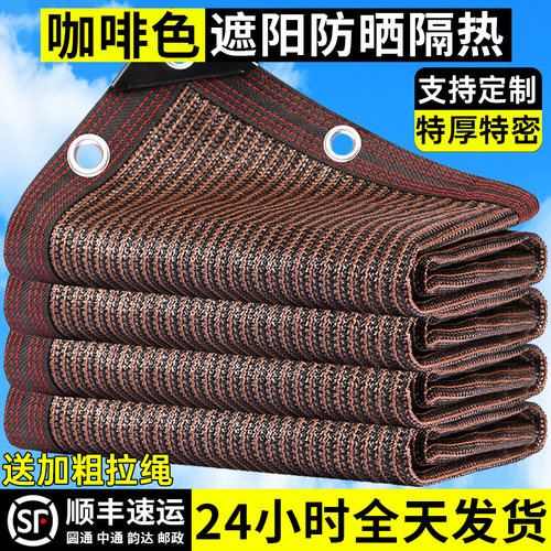 咖啡色遮阳网加密加厚防晒隔热网
