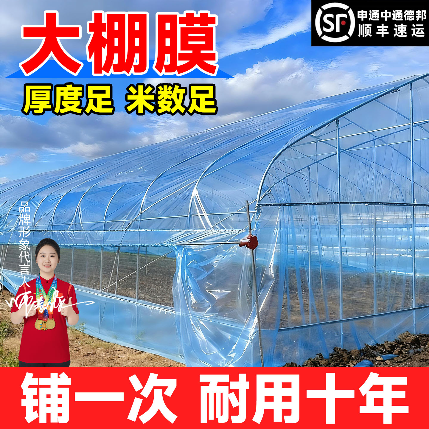 农用透明PO膜抗老化蔬菜大棚膜