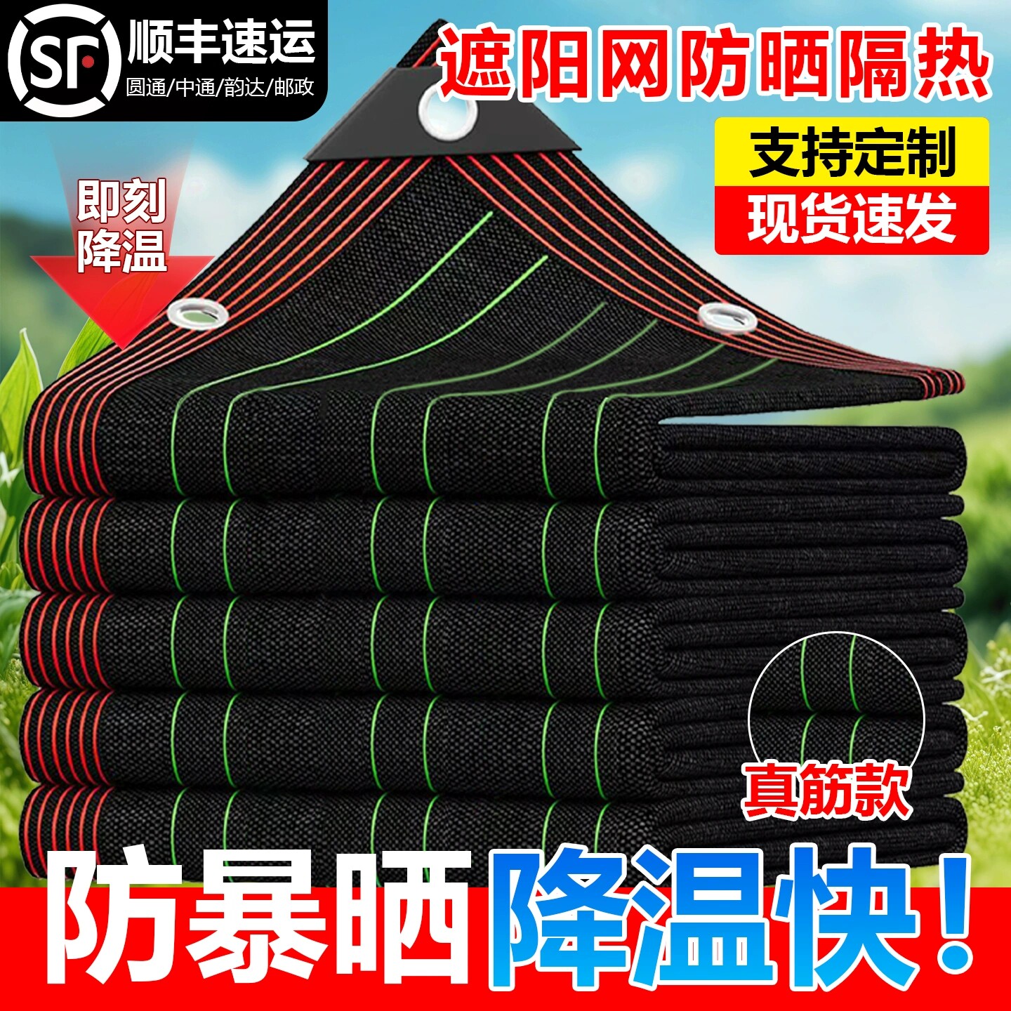 遮阳网防晒隔热网加密加厚太阳网黑色户外高密度庭院植物菜地黑纱