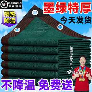墨绿色遮阳网加密加厚防晒网阳台多肉植物隔热遮阴网庭院花园太阳