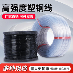 高强度塑钢线大棚塑钢绳葡萄架百香果火龙果园艺线养殖专用网拉绳