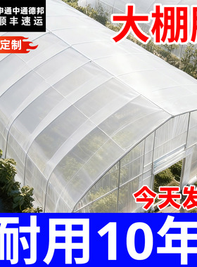 加厚大棚塑料膜白色长寿无滴膜保温专用蔬菜大棚膜透明抗老化PO膜