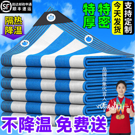 蓝白条纹遮阳网加密加厚防晒网阳台庭院楼顶隔热植物多肉太阳遮阴