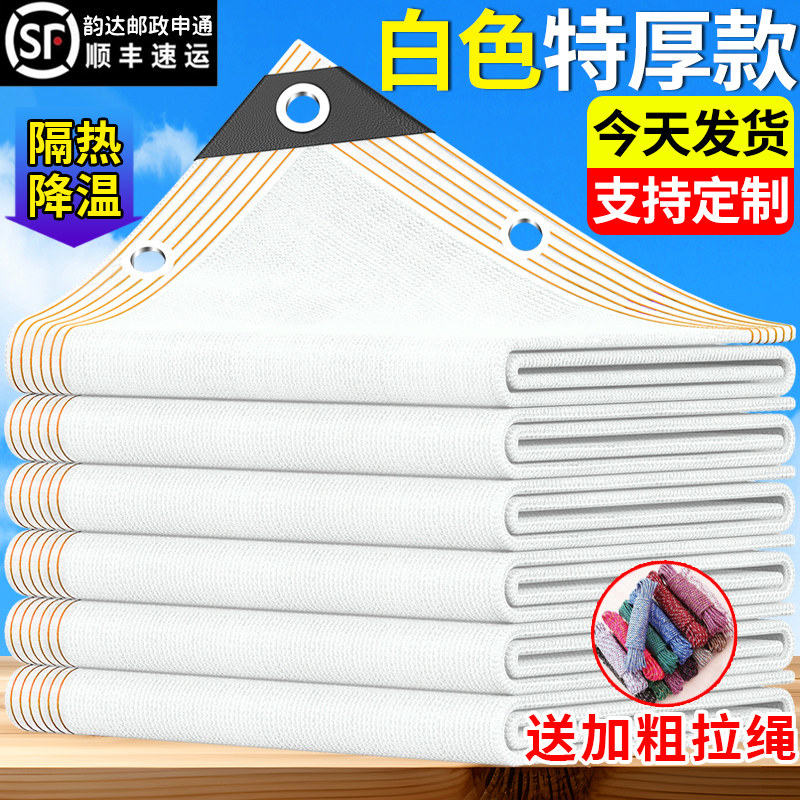 白色遮阳网加密加厚遮光隔热防晒网庭院户外楼顶遮阴网植物太阳网