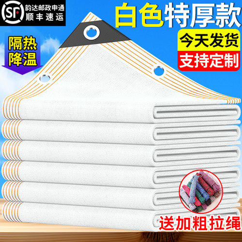 白色加厚遮阳网遮光网隔热防晒网