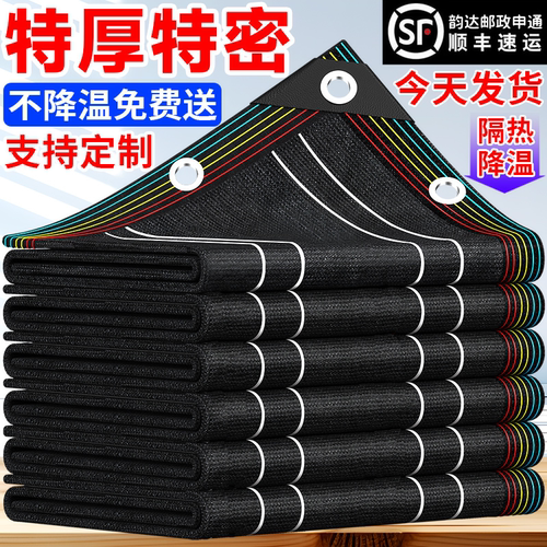 【防晒网首选】加筋抗老化降温快