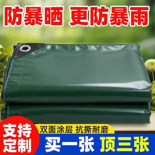 户外加厚防水防晒抗老化防雨篷布
