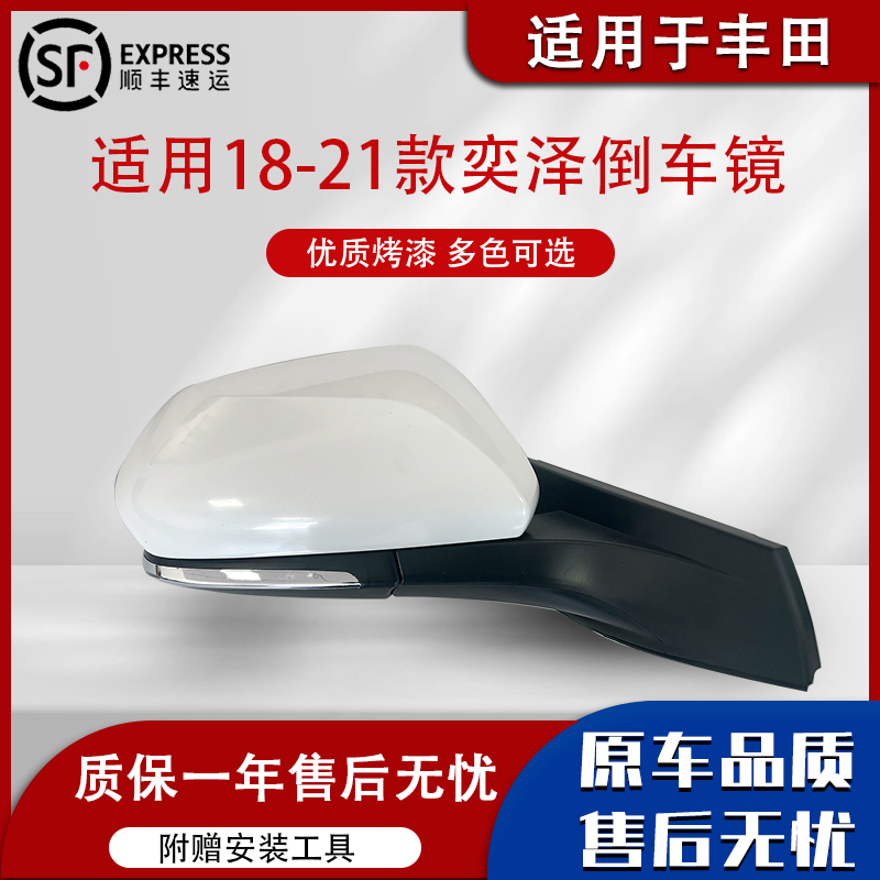 适用丰田18-23款奕泽后视镜C-HR反光倒车镜总成电动折叠左右耳朵