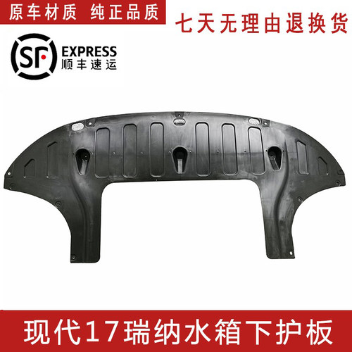北京现代全新瑞纳17发动机水箱