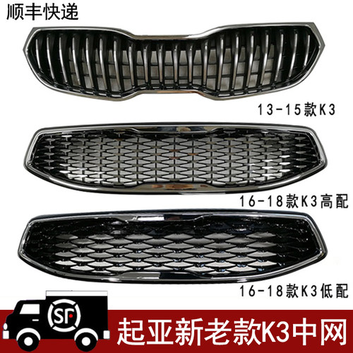起亚k317年面罩原装品质中网
