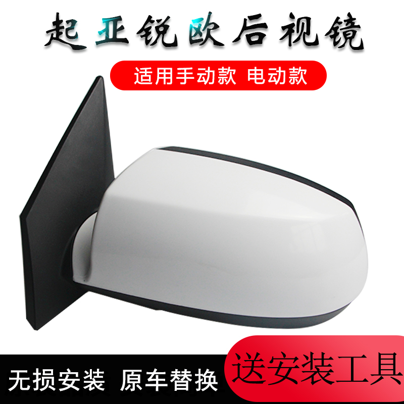 起亚06-11款锐欧总成手动倒车镜