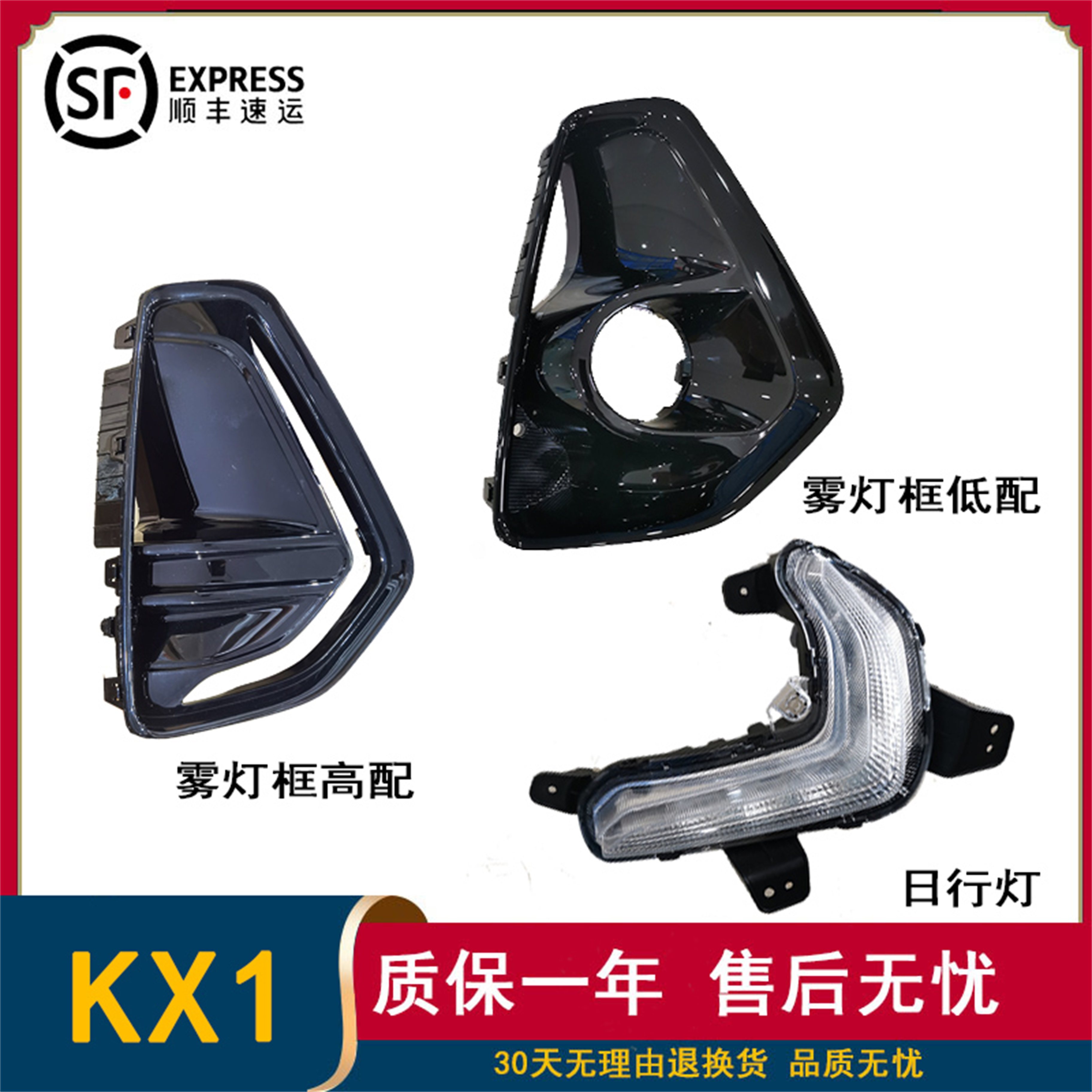 起亚kx1行灯led总成框低配升级