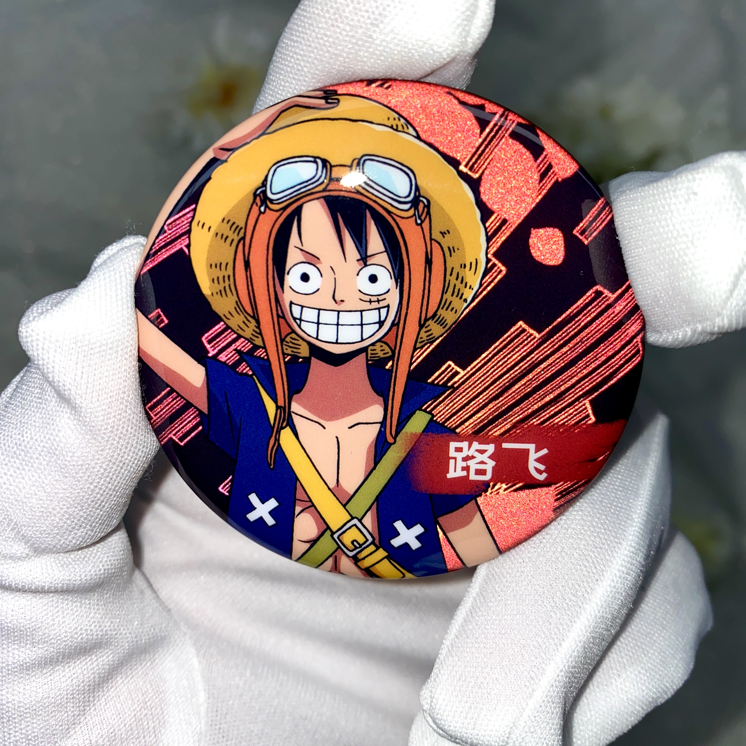 正版航海王剧场版反光吧唧盲抽