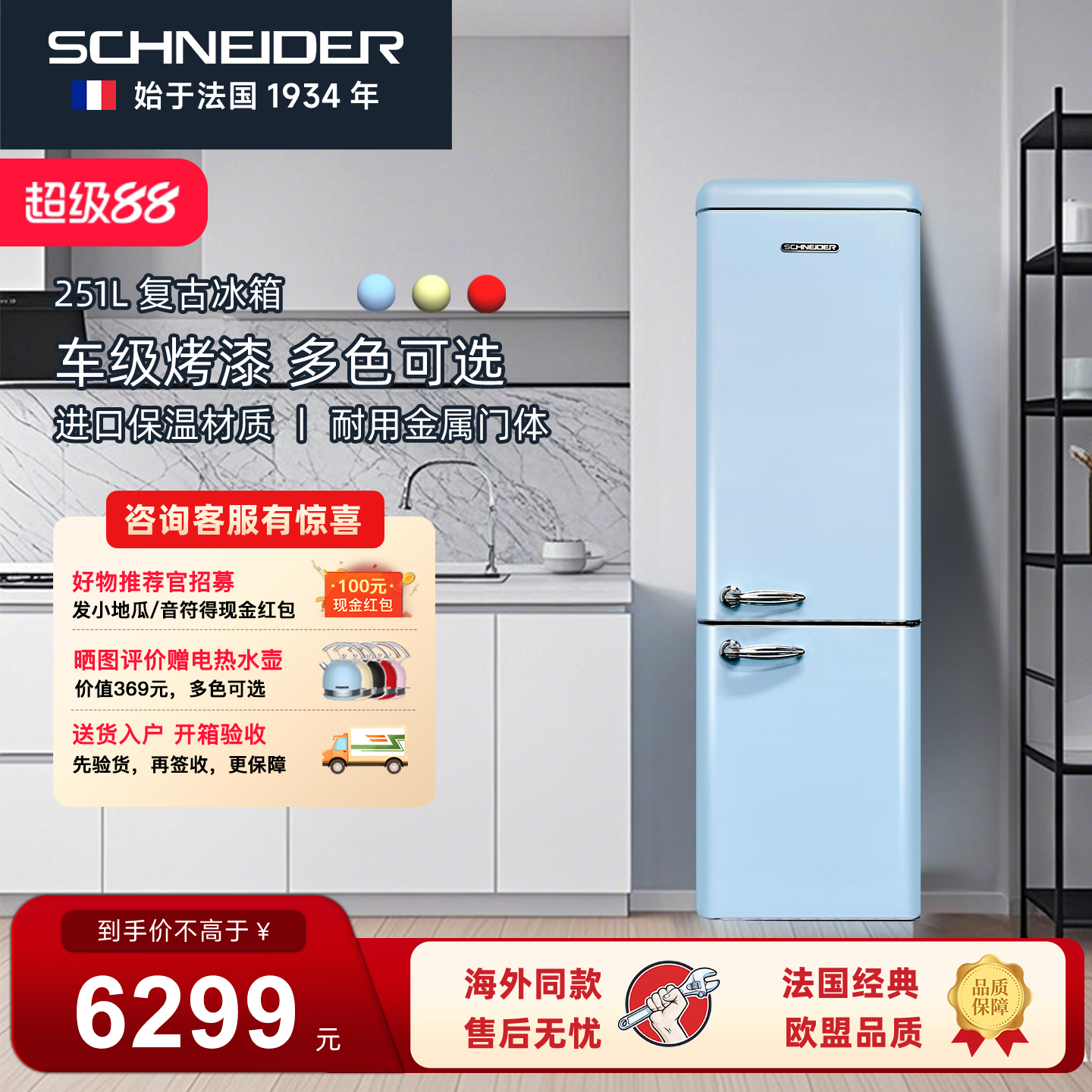 251L大容量冷藏冷冻冰箱一级能效