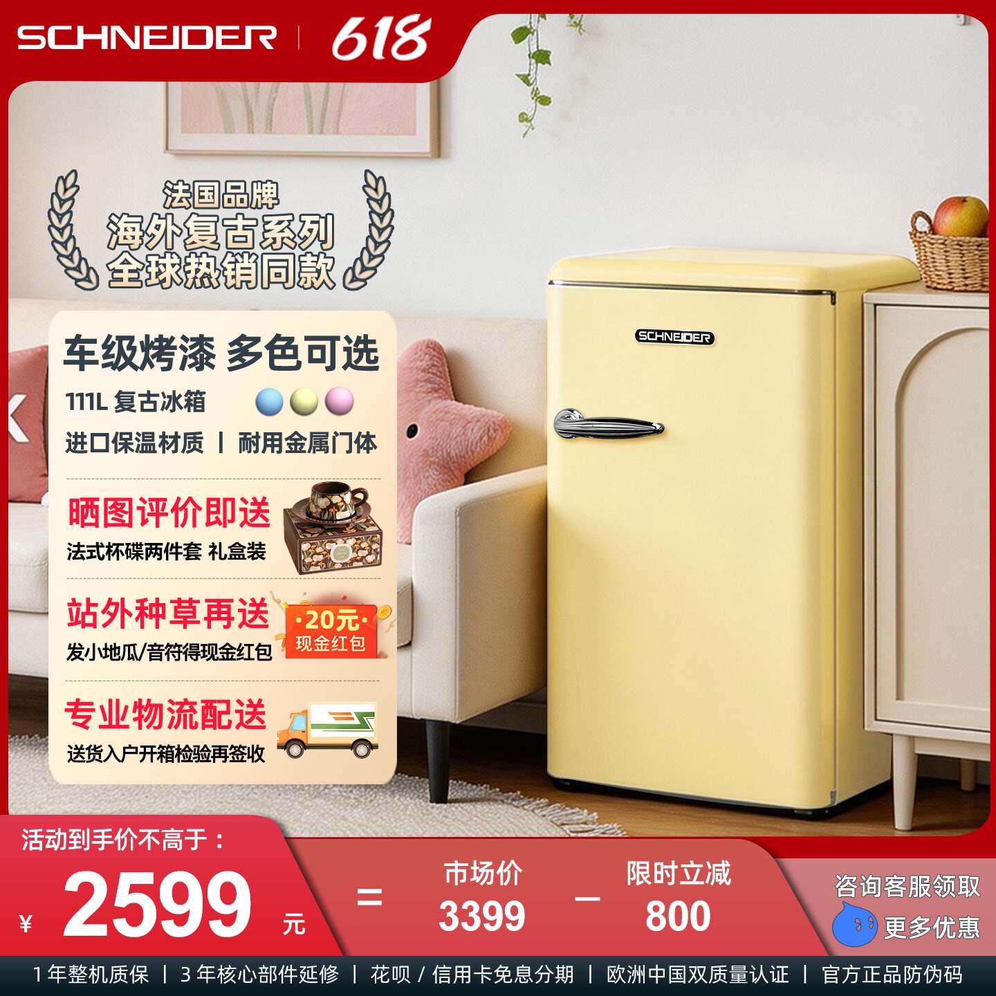 SCHNEIDER 111L复古单门冰箱小型家用迷你卧室冷冻网红办公室冰箱