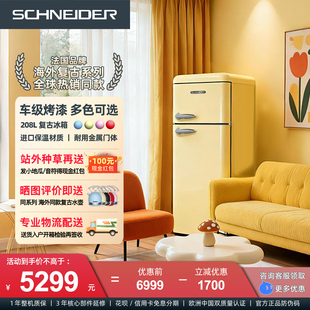 SCHNEIDER208L复古双门冰箱小型家用客厅书房厨房法式 网红ins冰箱