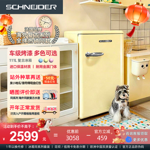 SCHNEIDER 111L复古单门冰箱小型家用迷你卧室冷冻网红办公室冰箱