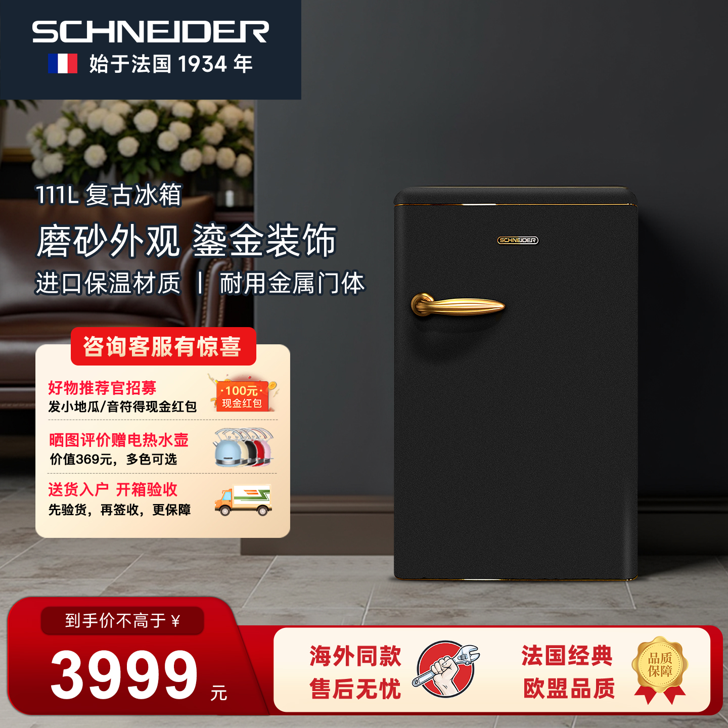 爵金系列磨砂面板鎏金装饰