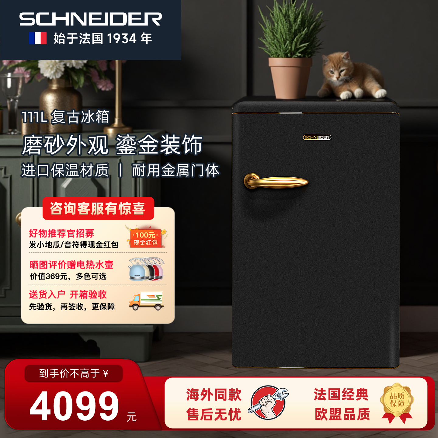 爵金系列磨砂面板鎏金装饰