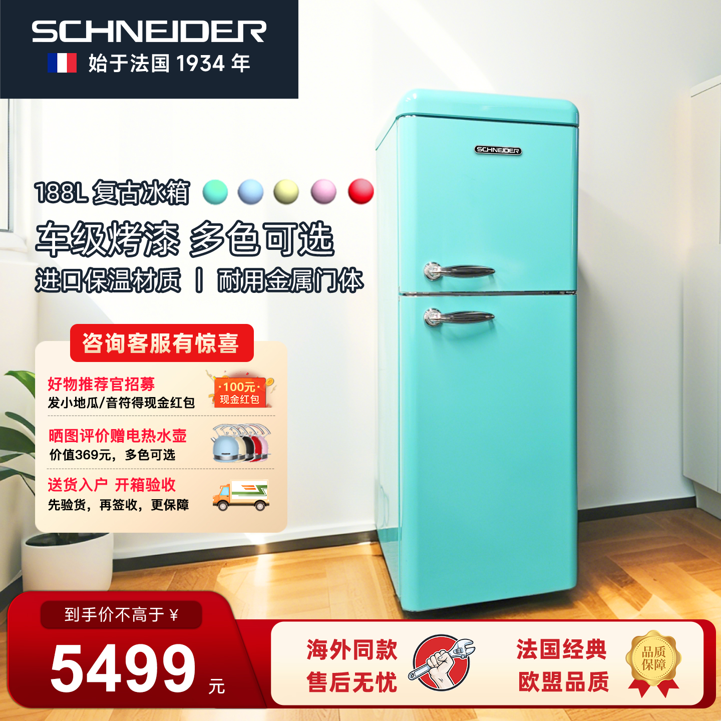 风冷无霜冷藏冷冻复古冰箱双门